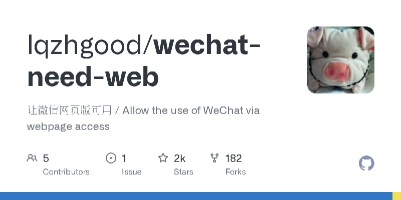 GitHub - lqzhgood/wechat-need-web: 让微信网页版可用 / Allow the use of WeChat via webpage access