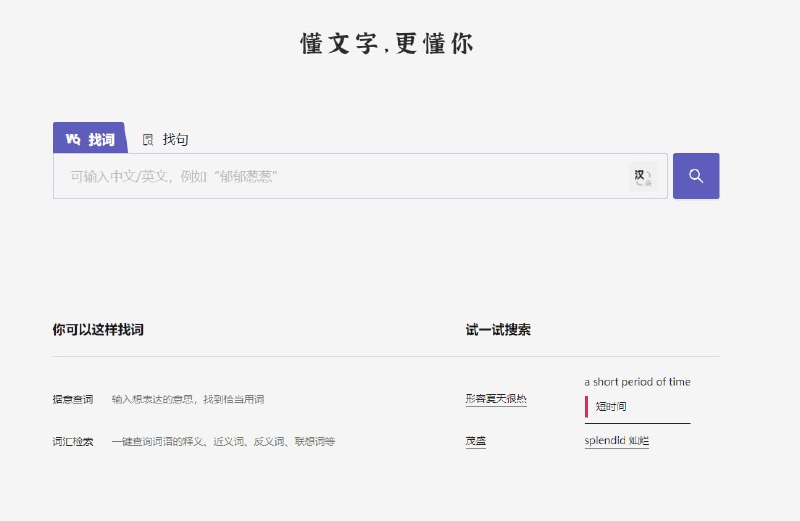 🗣️ 深言达意🔗 学说话📄 当你想不到合适的词语表达时