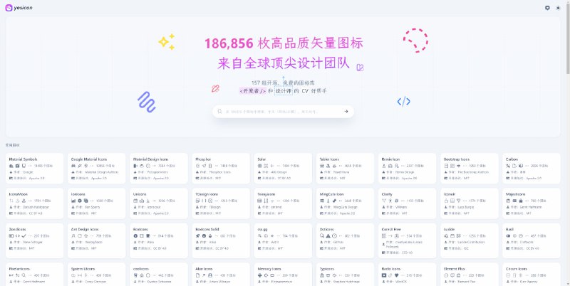 🙈 Yesicon🔗 点击查看📄 精选全球高品质、开源、免费的矢量图标库🏷️ #网站, #资源, #图片👾 @sleeponsofa
